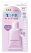 ウルミナプラス生つや肌おしろい乳液イルミネイト