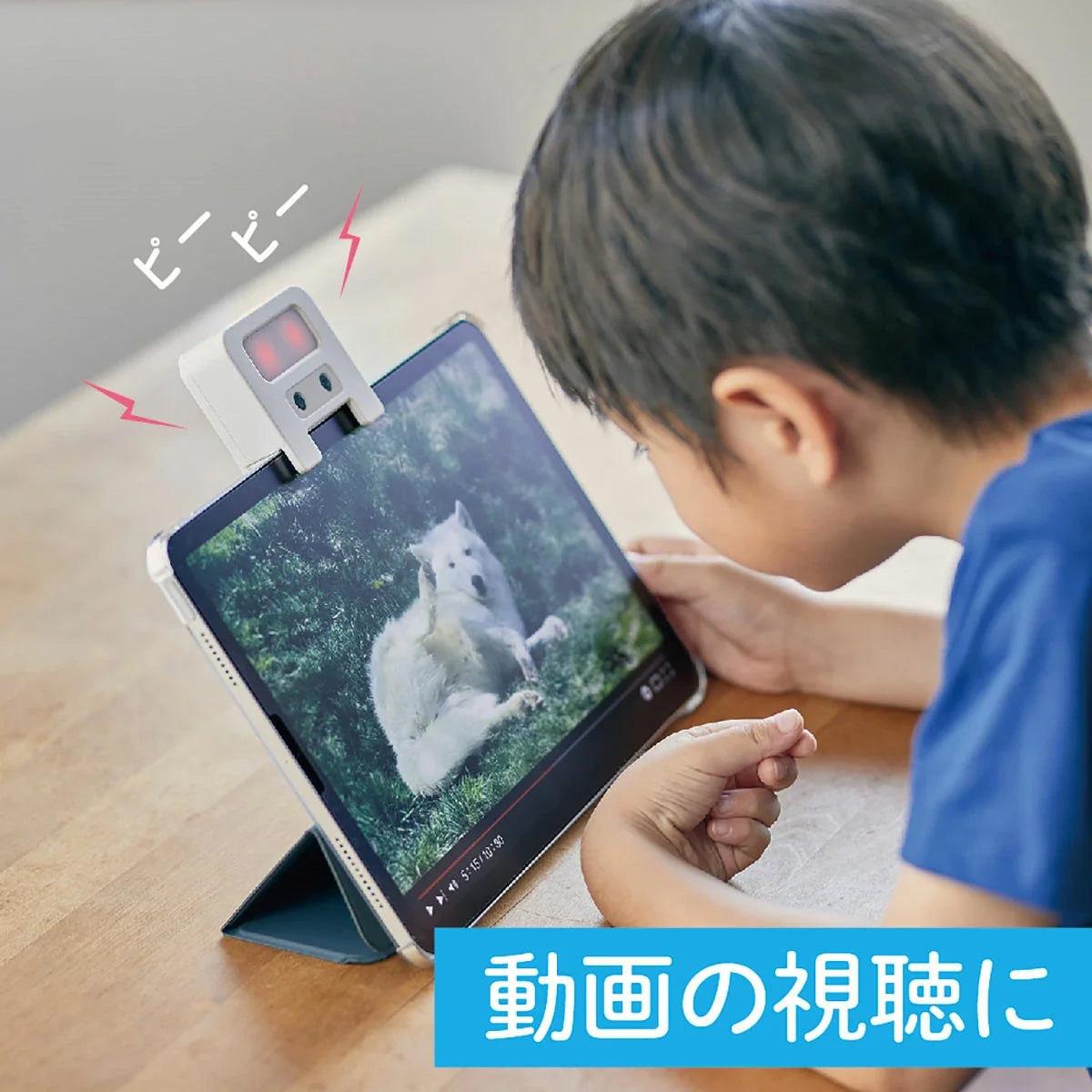 近視対策ライト めまもりん