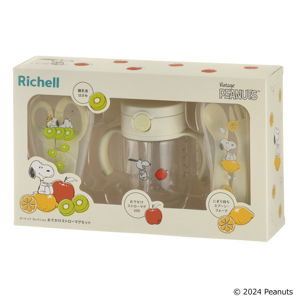 リッチェル ピーナッツ コレクション おでかけストローマグセット