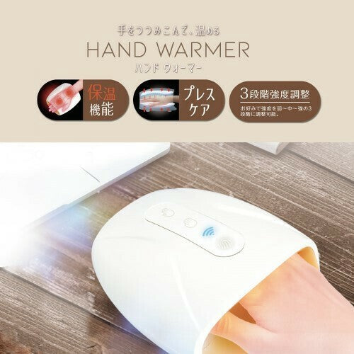 ハンドウォーマー