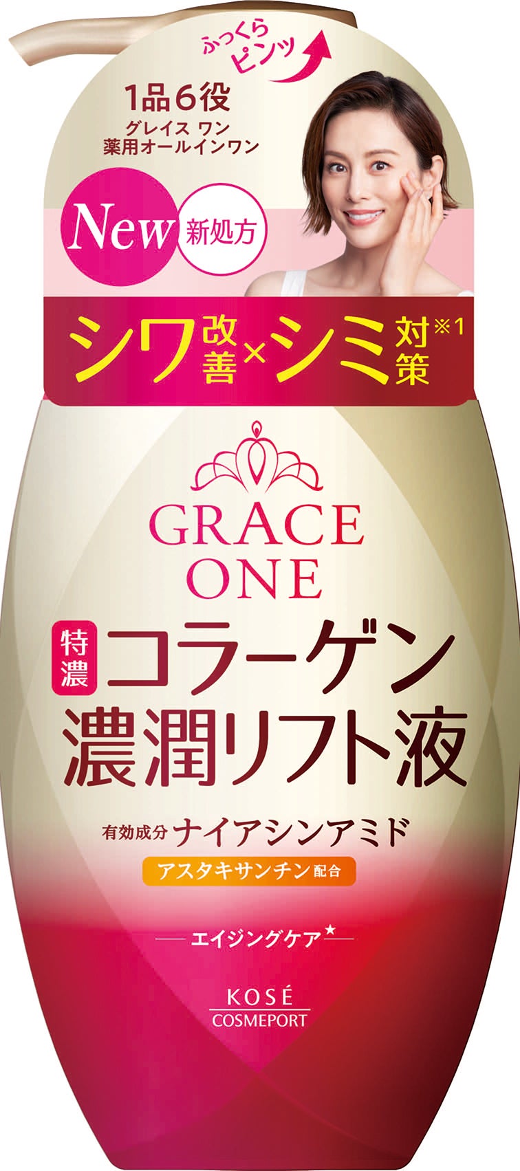 グレイス ワン 薬用リンクル リフト液