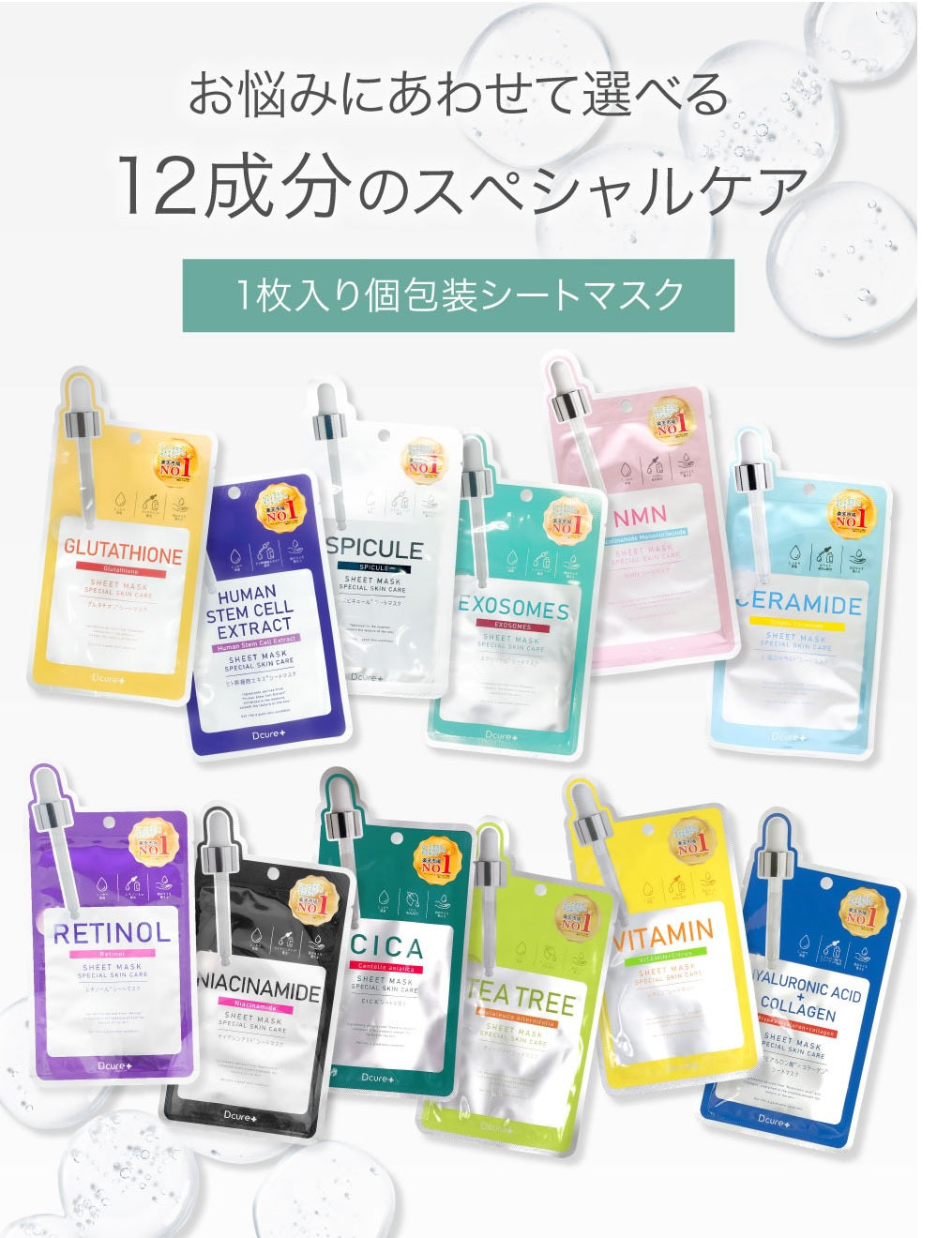 ピコモンテ・ジャパン PICOMONTE Dcure+ ディーキュア フェイスマスク