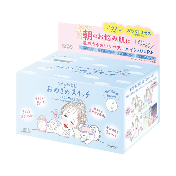 クリアターン ごめんね素肌 おめざめスイッチマスク